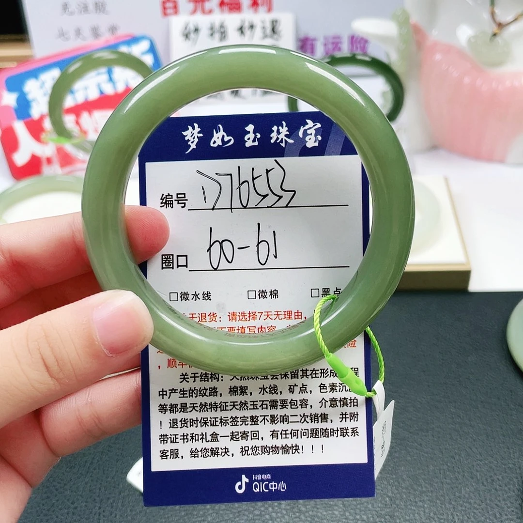 洪***福和田玉未镶嵌手镯