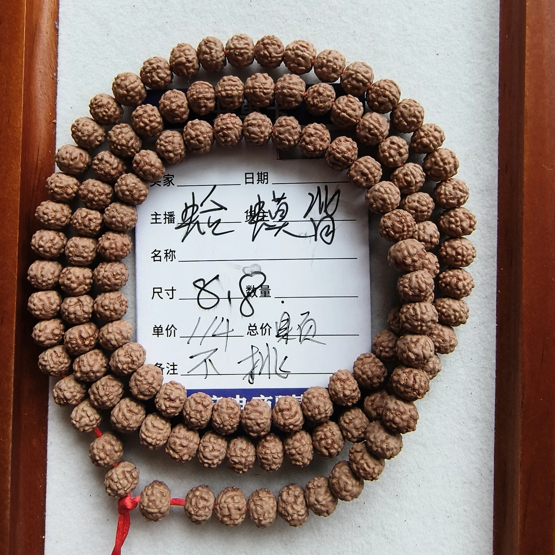 小金刚菩提蛤蟆背尺寸8.8不挑114颗籽