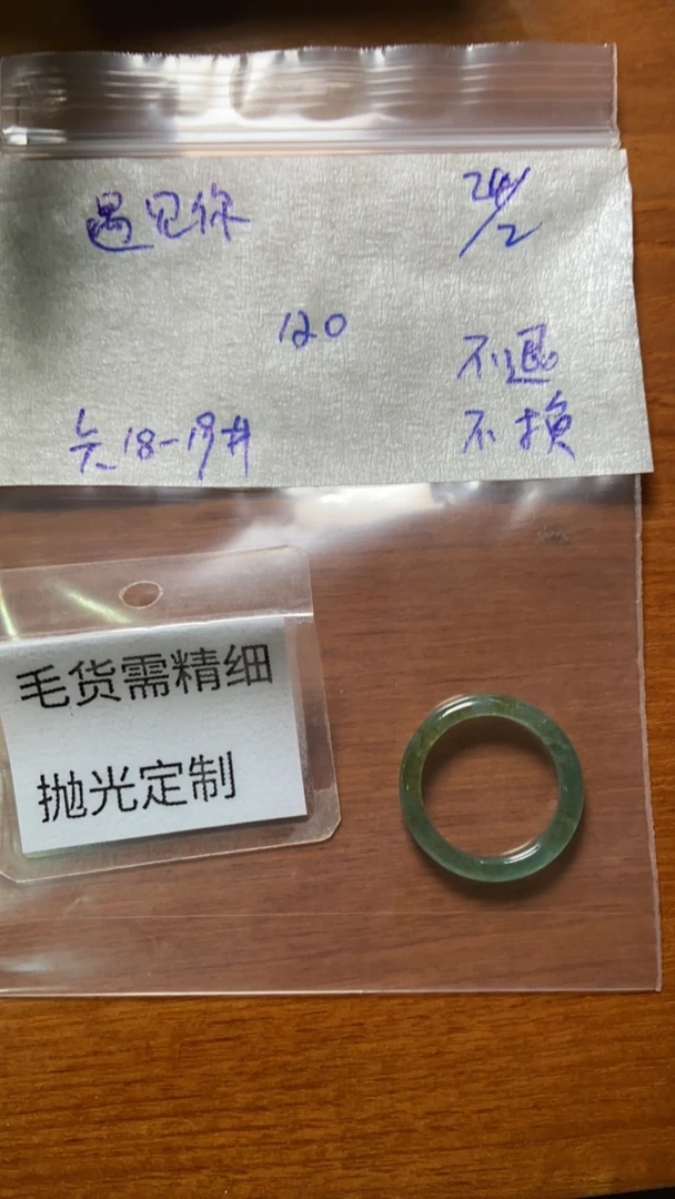 缅甸天然A货翡翠