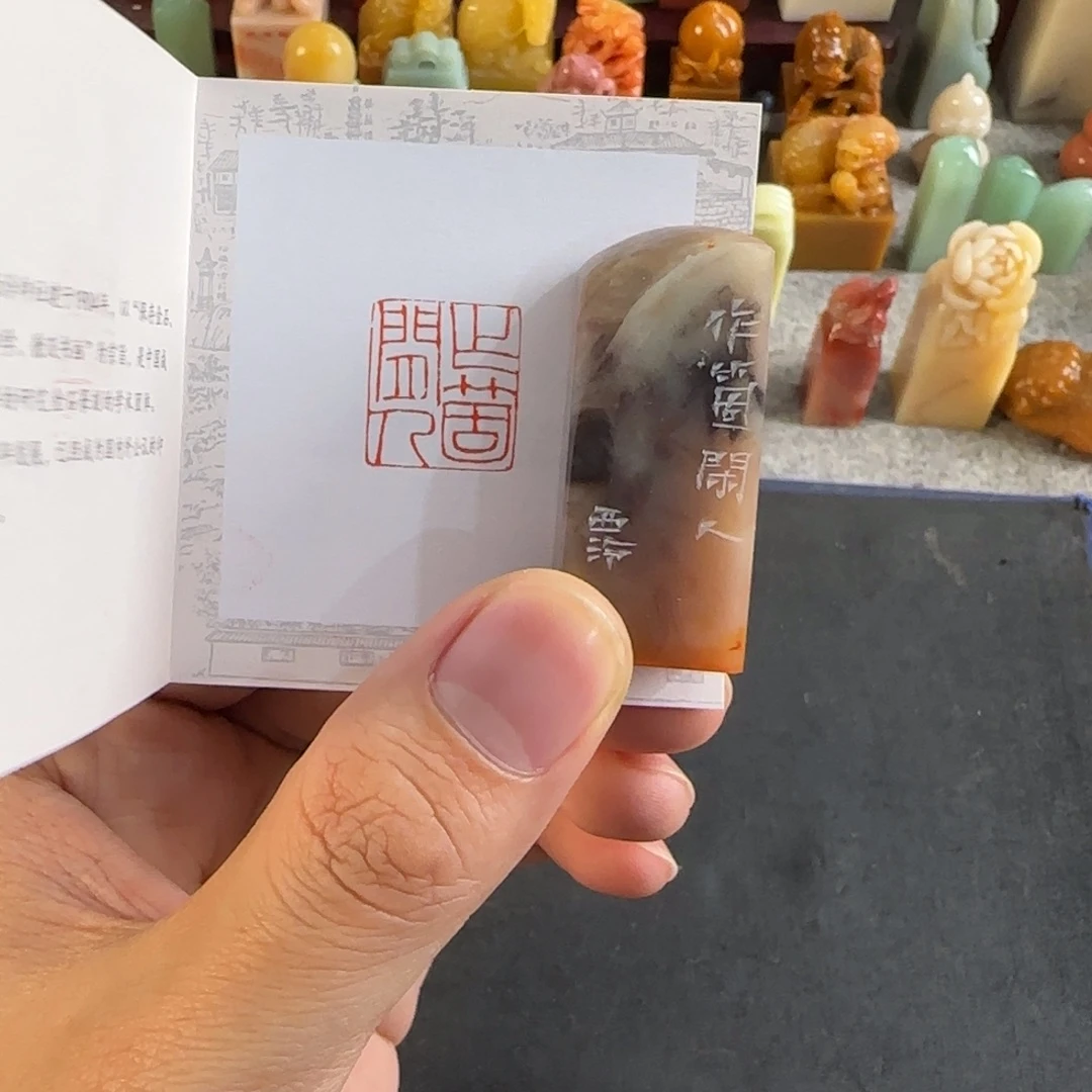 青田石印石3033编号编号