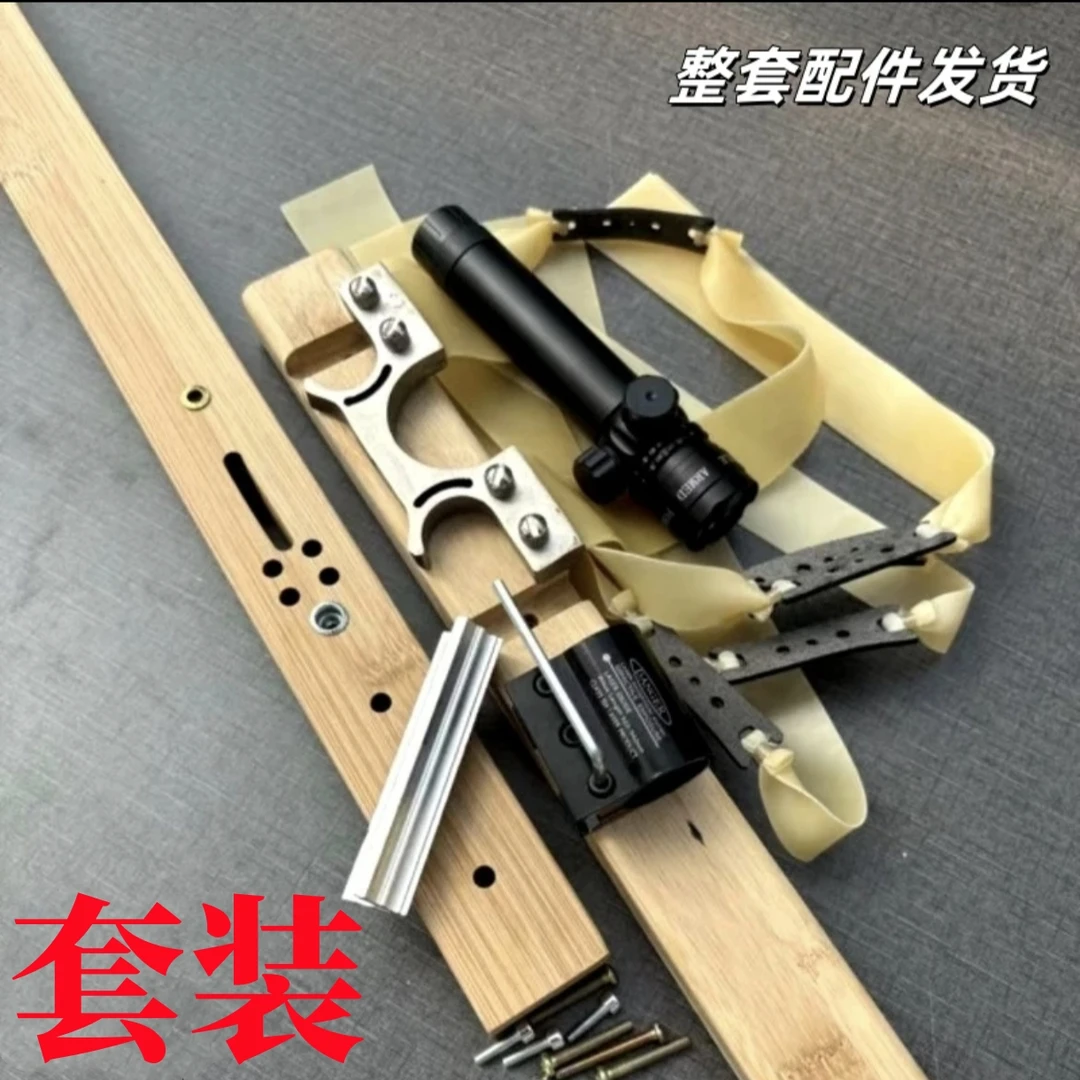 拉杆手工实木玩具长杆弹弓竹木制弹弓高精度DIY全套木质弹弓木质