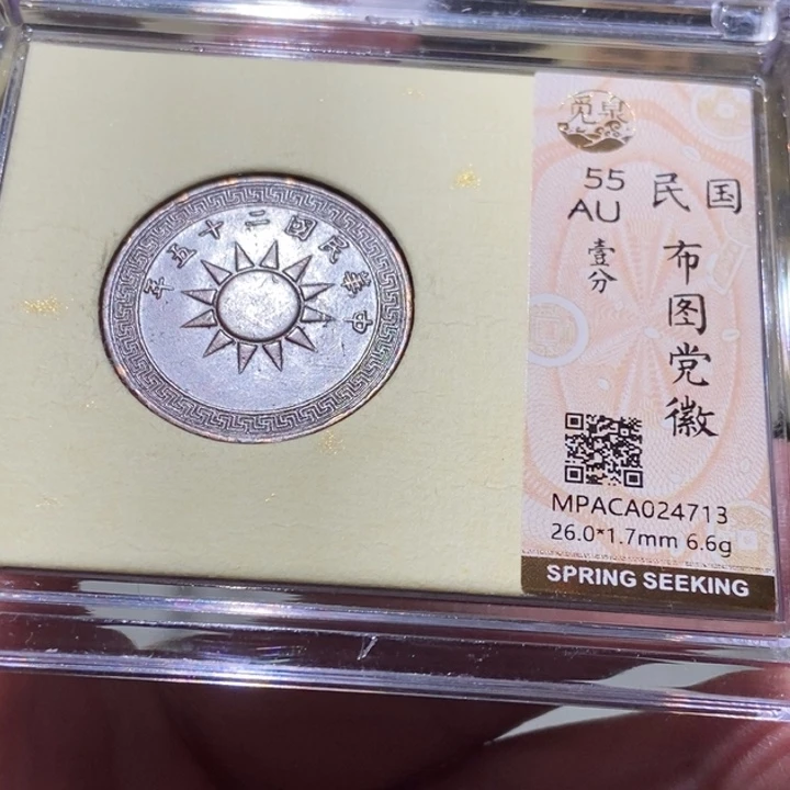 铜觅泉评级古币一枚 董心