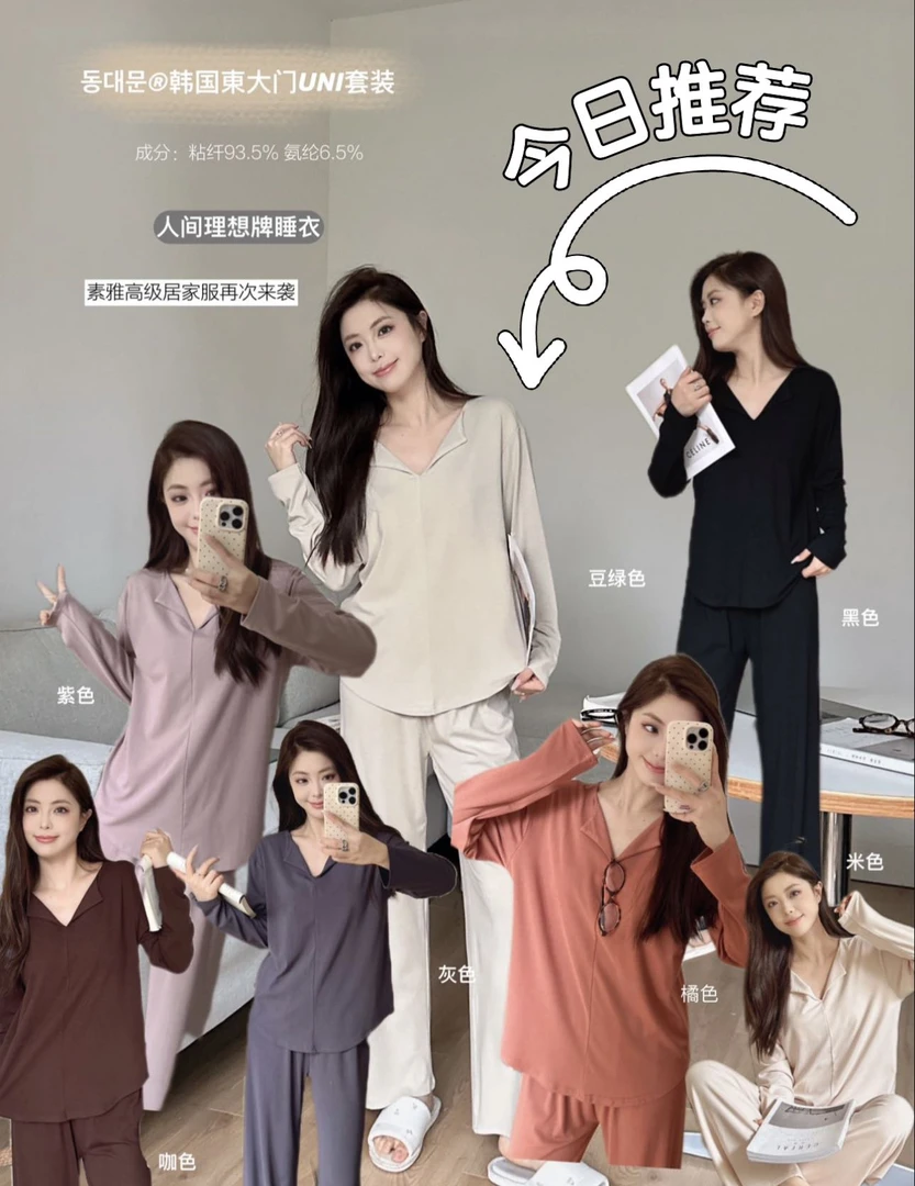 【阿婷家】8622东大门可外穿纯色睡衣套装