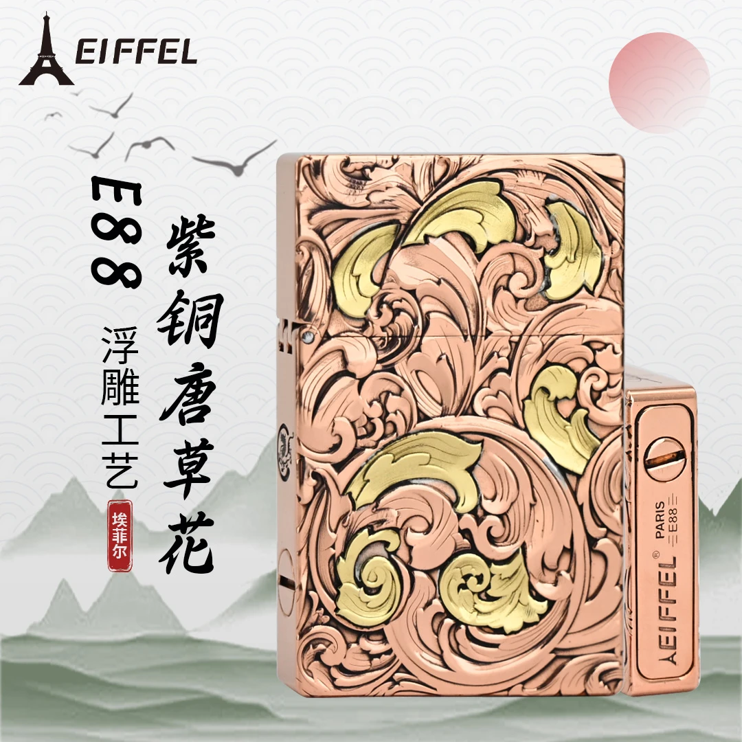 EIFFEL/埃菲尔煤油防风打火机E88紫铜镶嵌唐草花个性创意