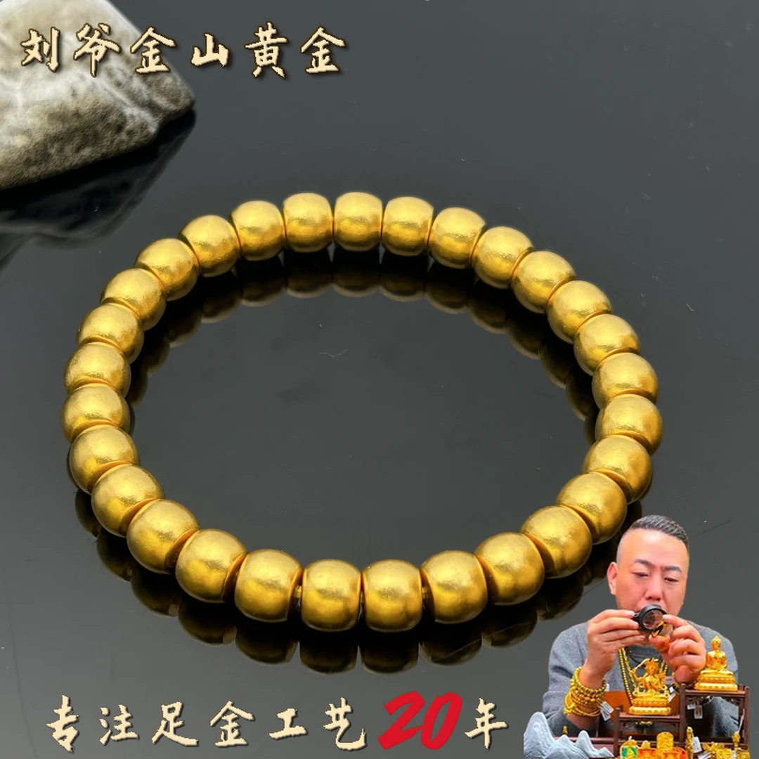 刘爷专属 深圳水贝足金卡7素直切手串古法工艺