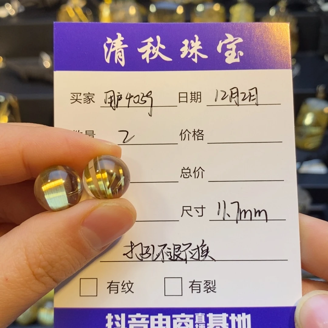 用***8水晶颈饰未镶嵌高品质钛晶