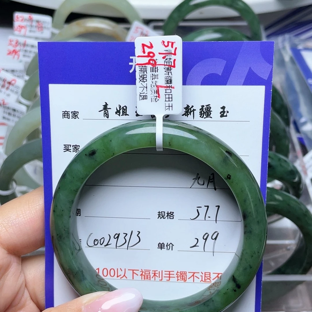 和田玉手镯未镶嵌九****）