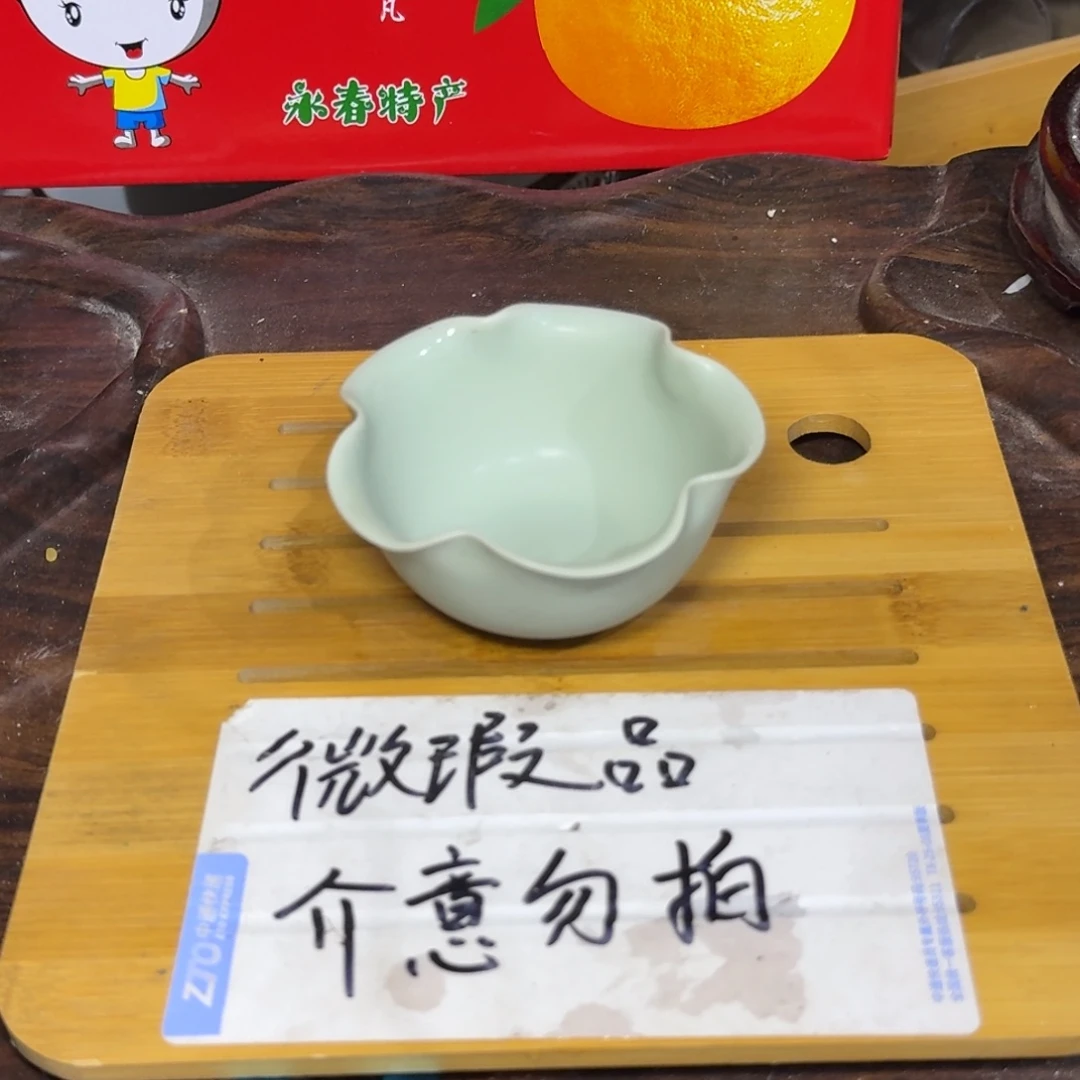 微瑕疵介意勿拍陶瓷器皿S825
