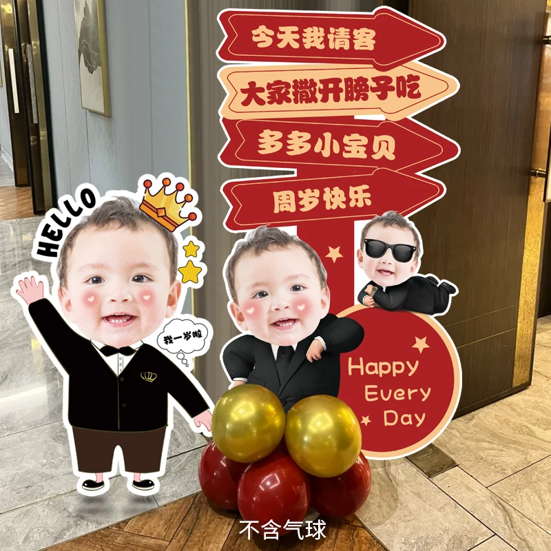 宝宝大头照抓周布置用品百天仪式迎宾牌生日场景酒店装饰气球立牌