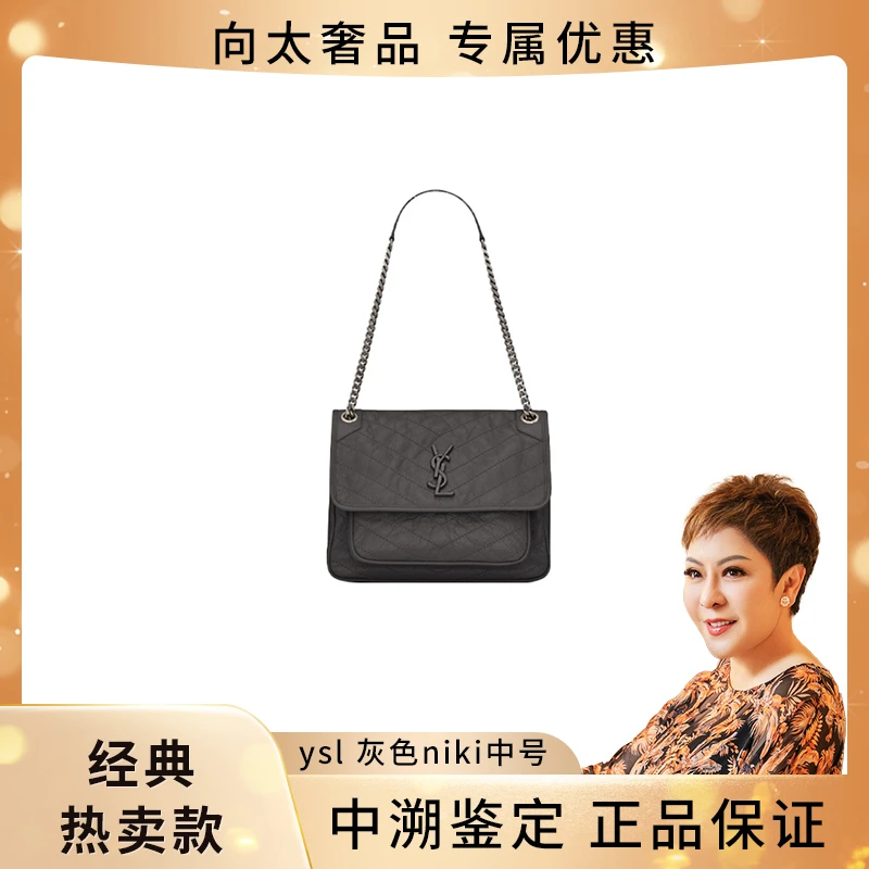 99新 YSL/圣罗兰 灰色niki中号单肩手提包 原盒