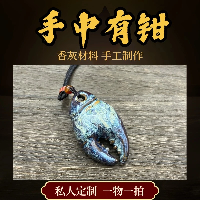 【凝漫陶器】香灰制品蟹钳手把件《手里有钱》