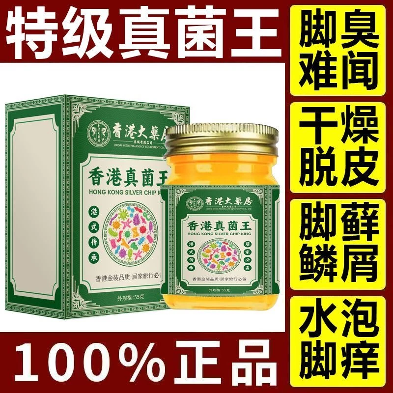 【官方正品】真菌王缓解不适清凉止痒全身可用草本萃取温和抑菌真菌