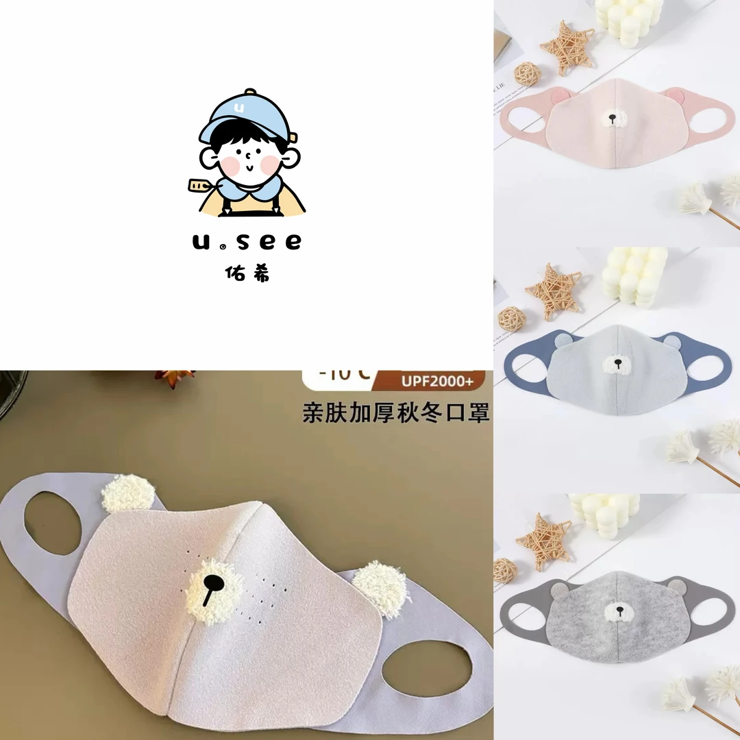 佑希25秋冬季儿童护眼角3D立体防寒保暖卡通透气防风口罩