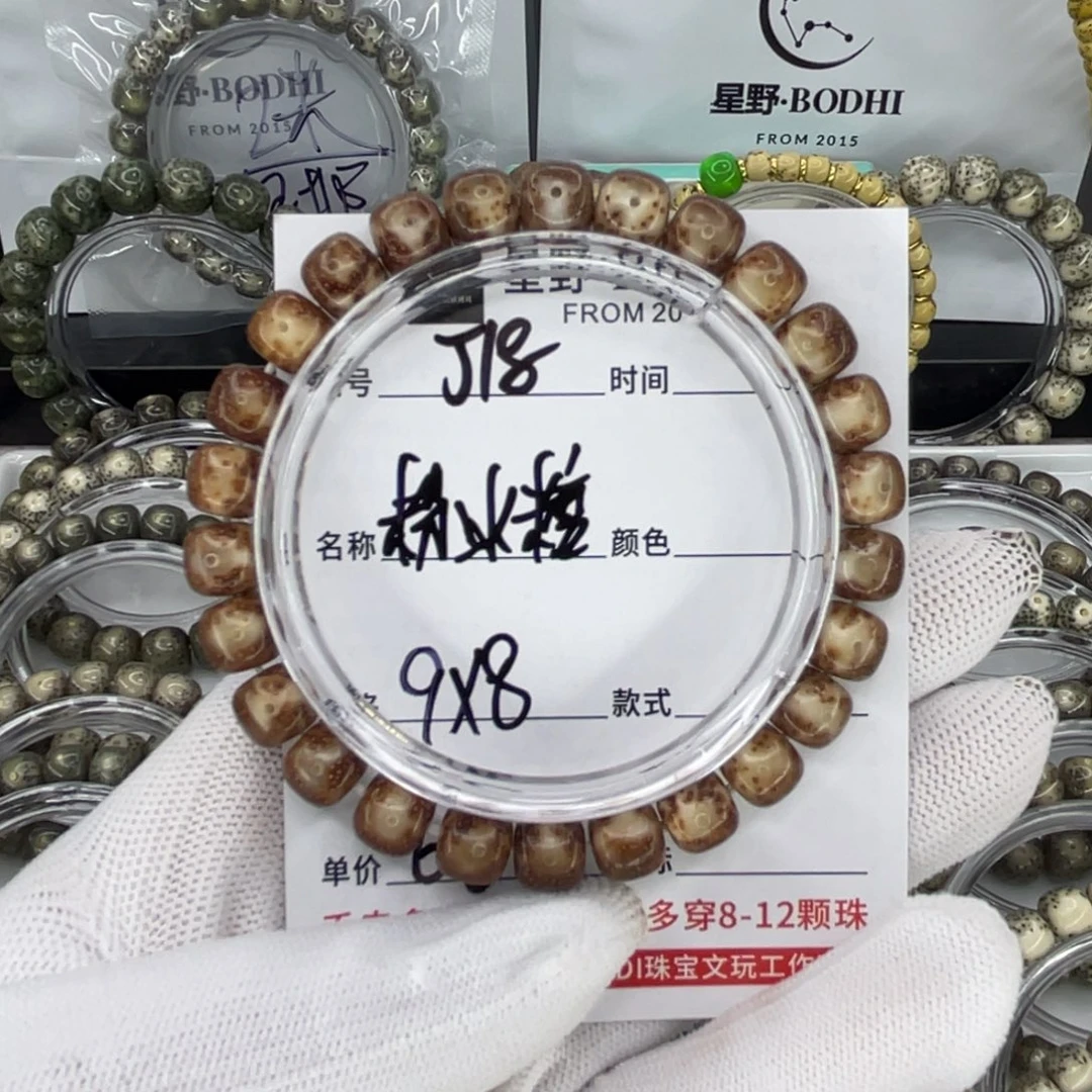 手串星月菩提J粉冰糖