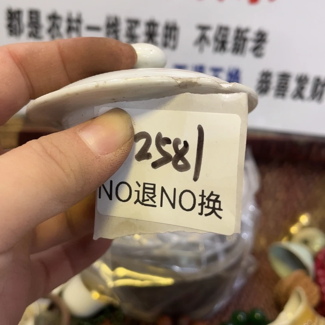 P****其他2581工艺品222