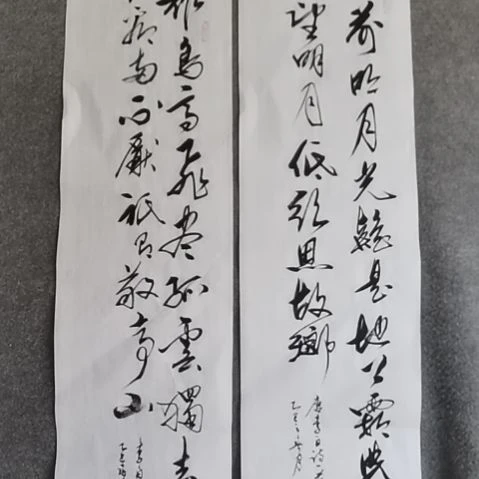 书法用****8书法作品短视频