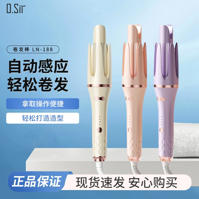 O.Sir大波浪家用卷发棒恒温全自动卷发器便携负离子充电式送礼物