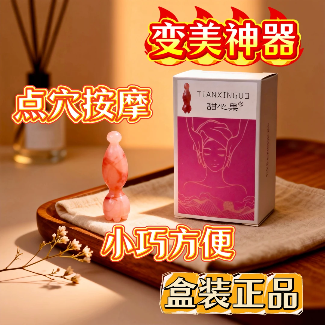 盒装甜心果朱雀三啄工具小莲蓬眼部按摩棒滚珠神器面部点穴拨筋棒