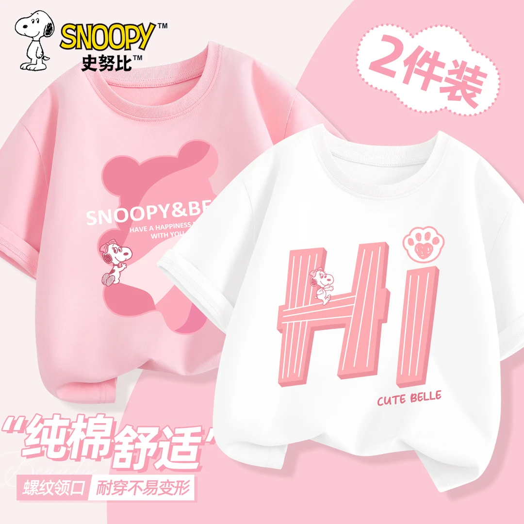 史努比女童短袖t恤夏季儿童纯棉上衣2025新款小女孩夏天时尚童装