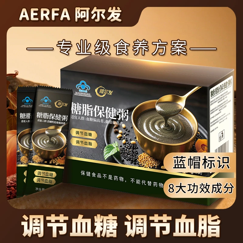 阿尔发【糖脂粥】调节血糖调节血脂糖友糖尿人保健粥中秋送长辈领导