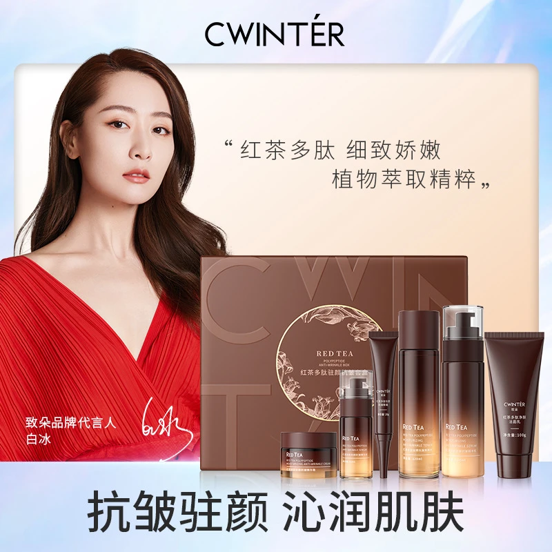 红茶多肽驻颜抗皱套盒娇嫩抗初老补水保湿弹润透亮紧致修护臻颜