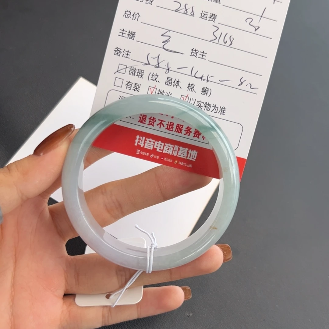 未镶嵌手镯翡翠静***鸟