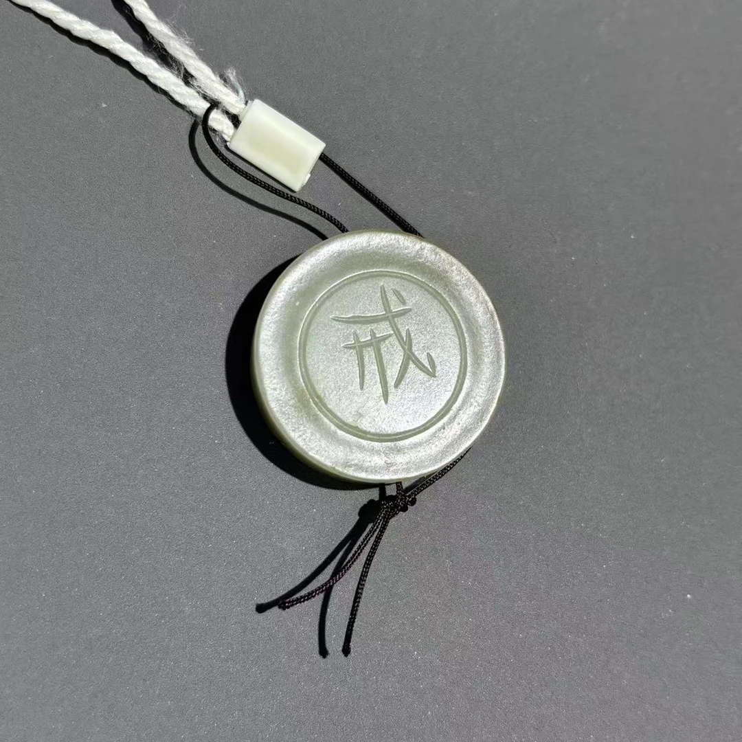 清代和田玉斋戒挂件