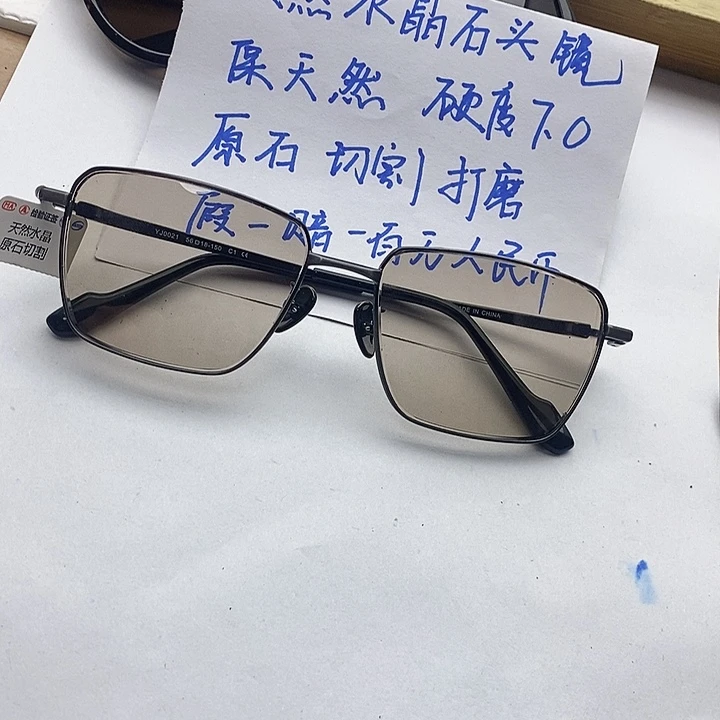淘***气水晶未镶嵌眼镜水晶眼镜