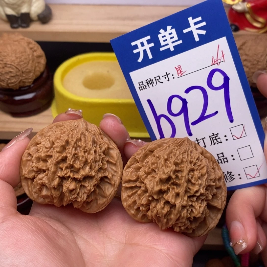 把件文玩核桃满天星46