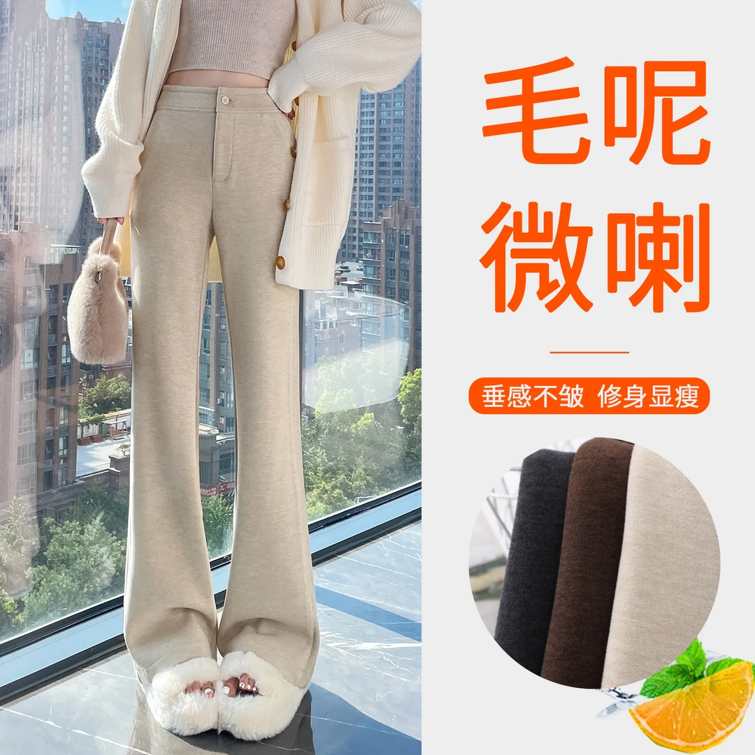 微喇裤女秋冬2025年新款高腰垂感显瘦毛呢裤子垂感阔腿喇叭裤