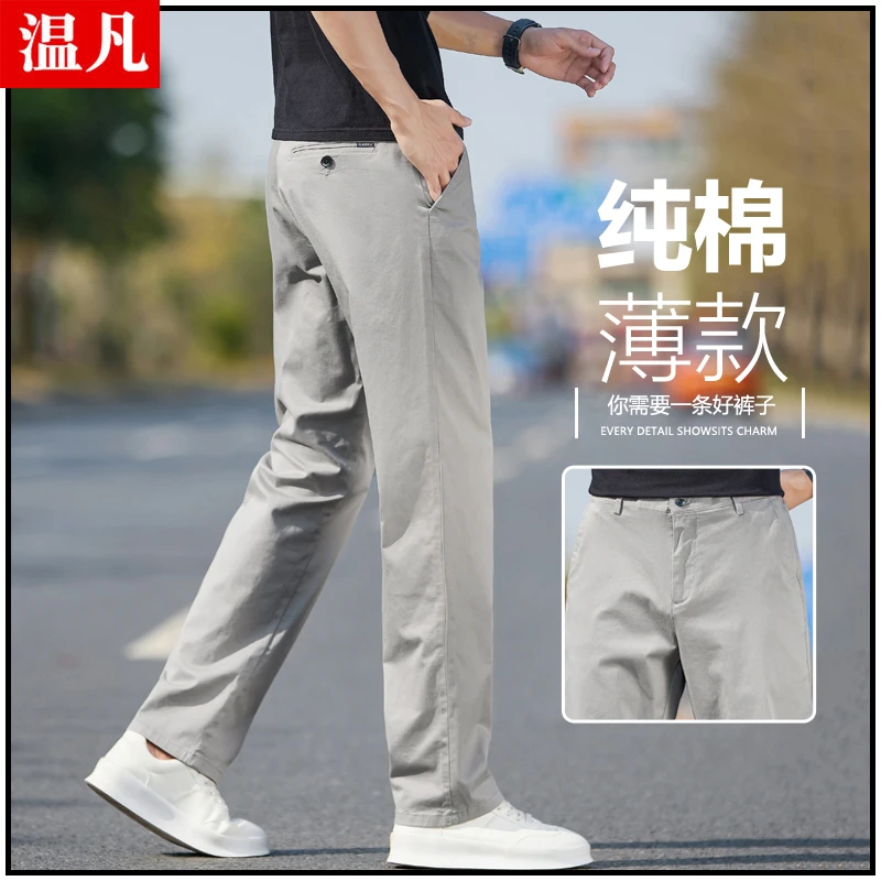 男士休闲裤夏季薄款纯棉男裤大码潮流宽松直筒纯色阔腿运动长裤子