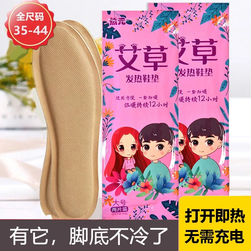 发热鞋垫/发热足贴暖脚鞋垫男女发热贴暖脚宝冬季一次性加热暖贴