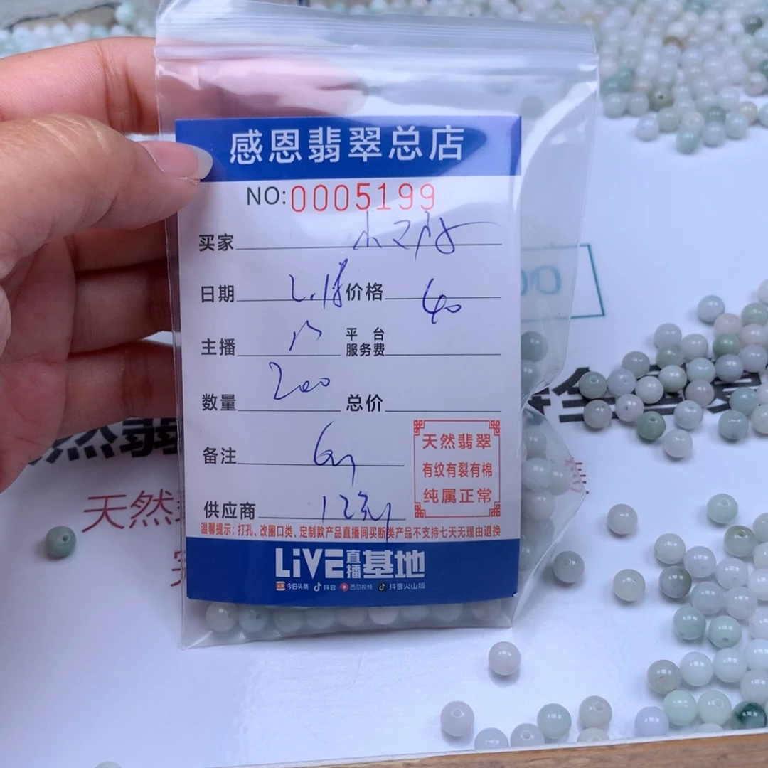 翡翠手链足铂镶嵌小*子翡翠