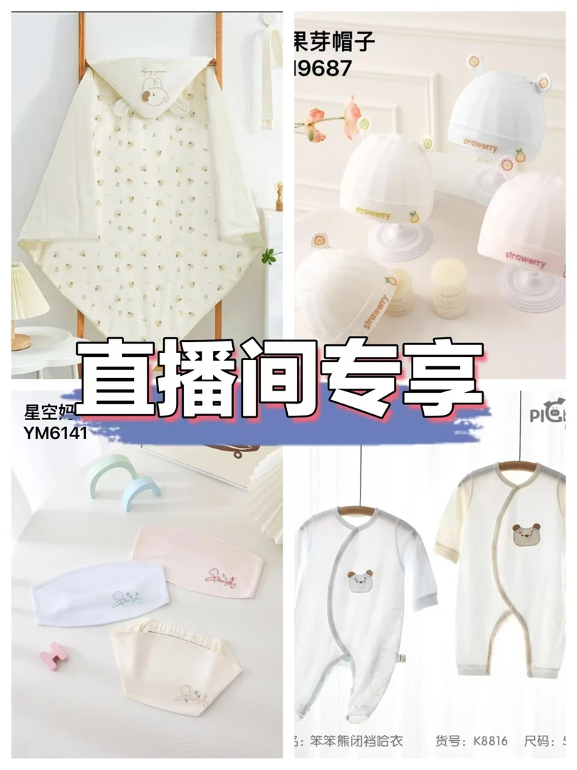 【直播专享】品牌款新生婴儿四季款长袖夏季纯棉半背衣婴幼儿秋季