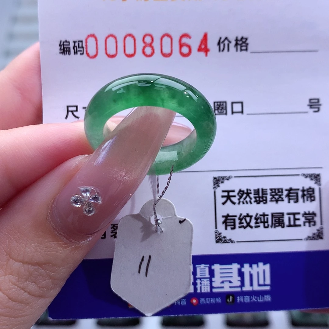 ****r翡翠未镶嵌戒指天然