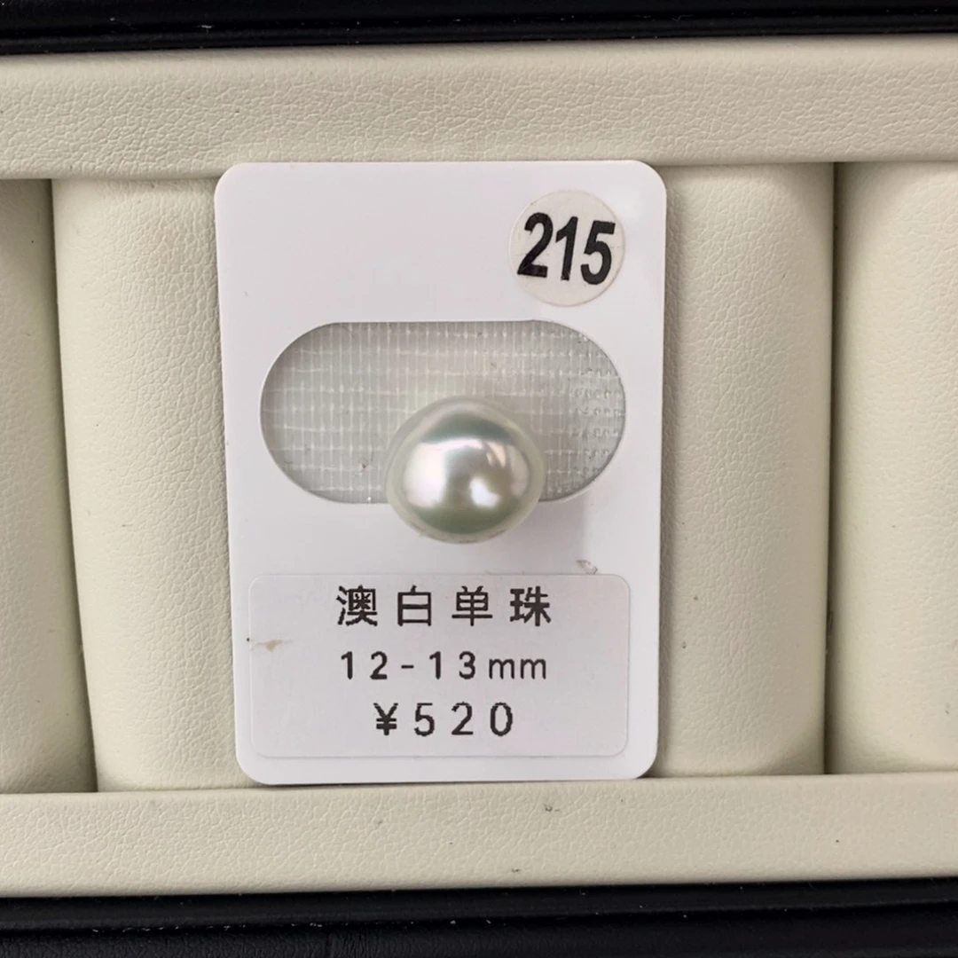 未镶嵌海水珍珠金珠12-13mm成品澳白12+