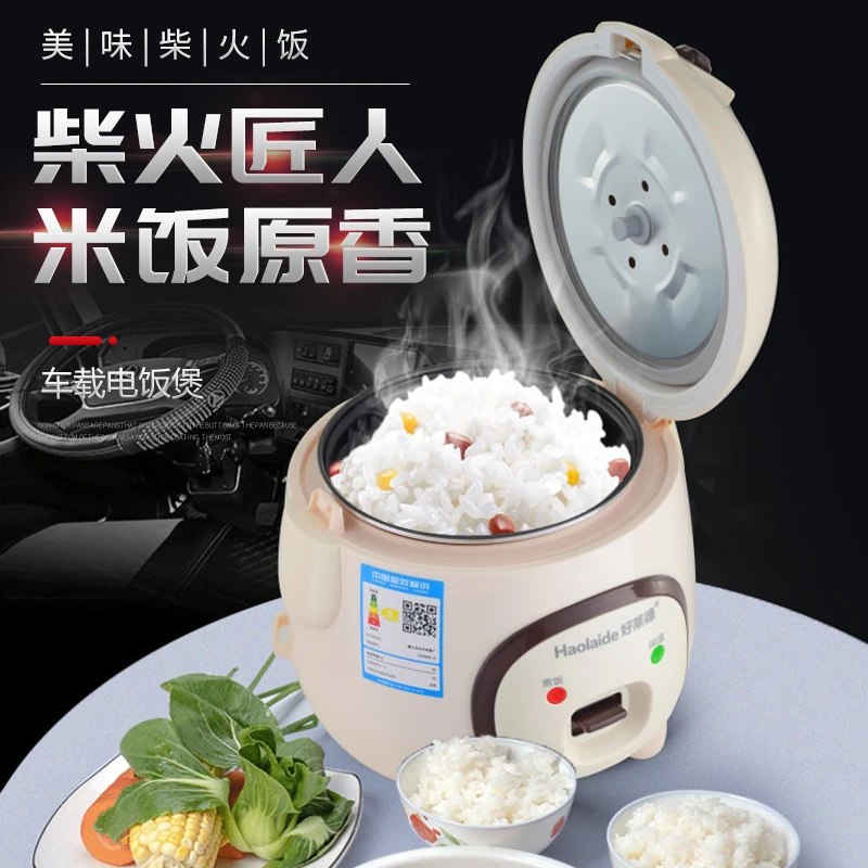 车载货车用电饭煲24V大拖车挂车电饭锅1.6L2L3L24伏1-2-4人公主煲