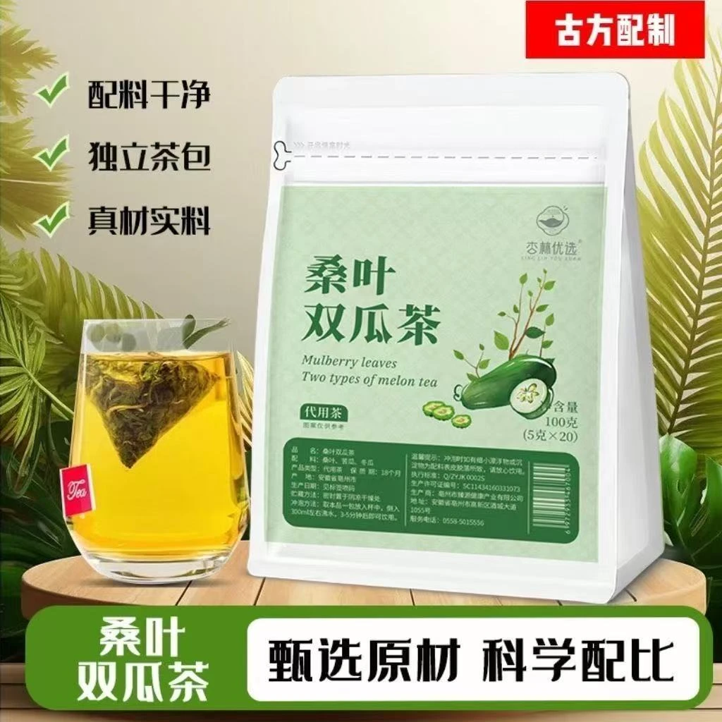 【精选】桑叶双瓜茶独立三角包苦瓜冬瓜桑叶精品霜后老桑叶养生茶袋