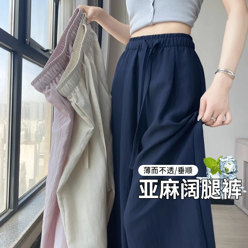 天丝亚麻裤子女夏季薄款2025新款高腰垂感宽松休闲弯刀凉凉阔腿裤