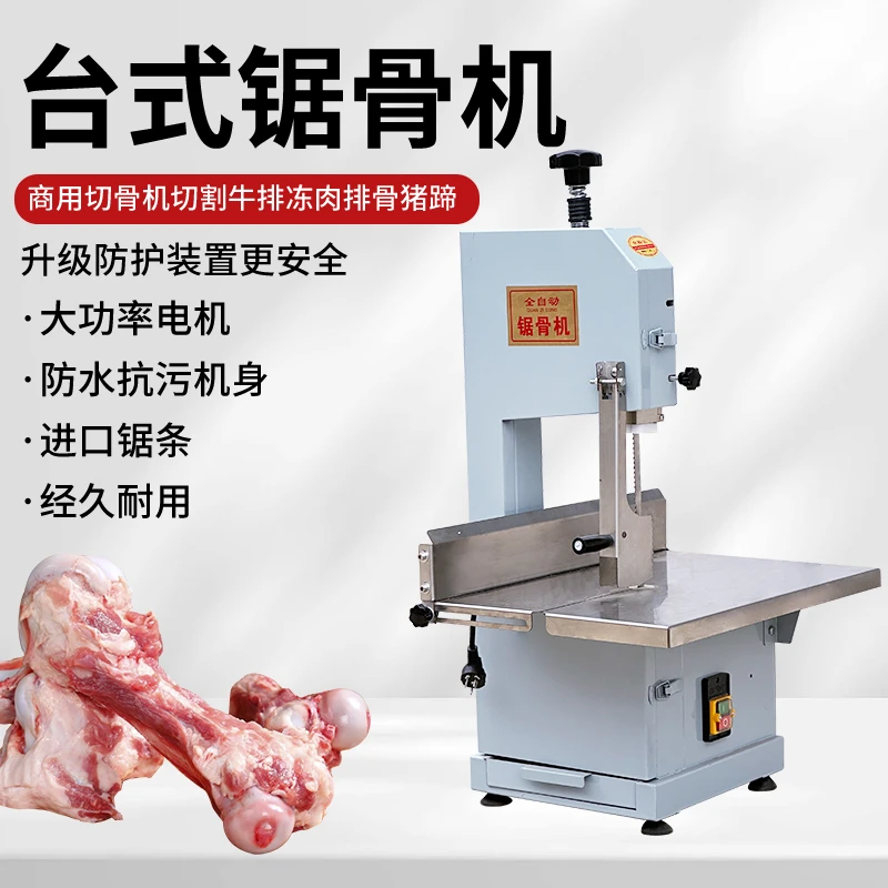 电动锯骨机商用台式小型家用切骨机切鲜猪蹄牛骨切骨头专用的机器