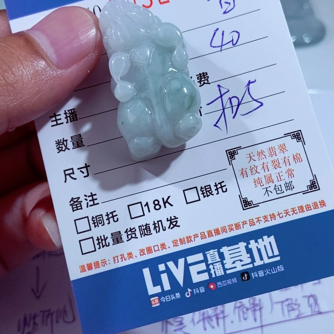 翡翠未镶嵌颈饰曾****利