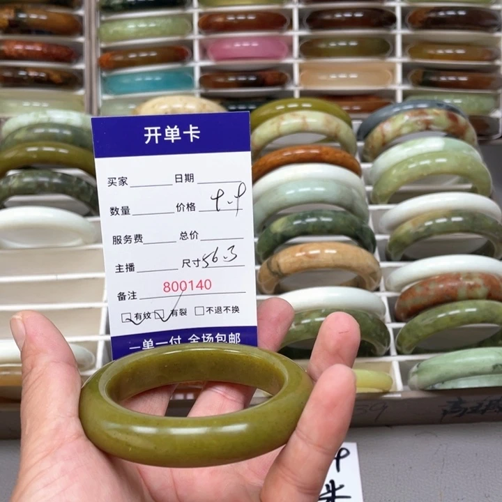 逐***者未镶嵌蛇纹石玉手镯