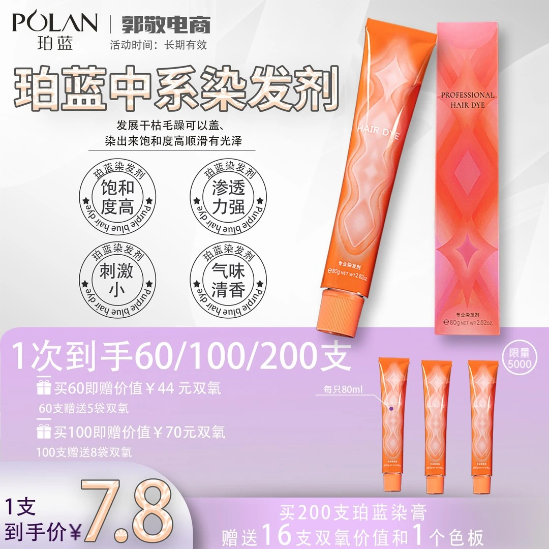 珀蓝诗奈姿染膏专业染发剂中系温和清新专业美发沙龙理发店发廊