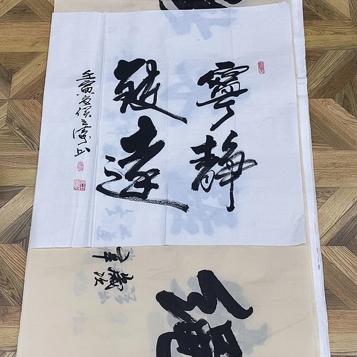 宁静致远4尺斗方作品