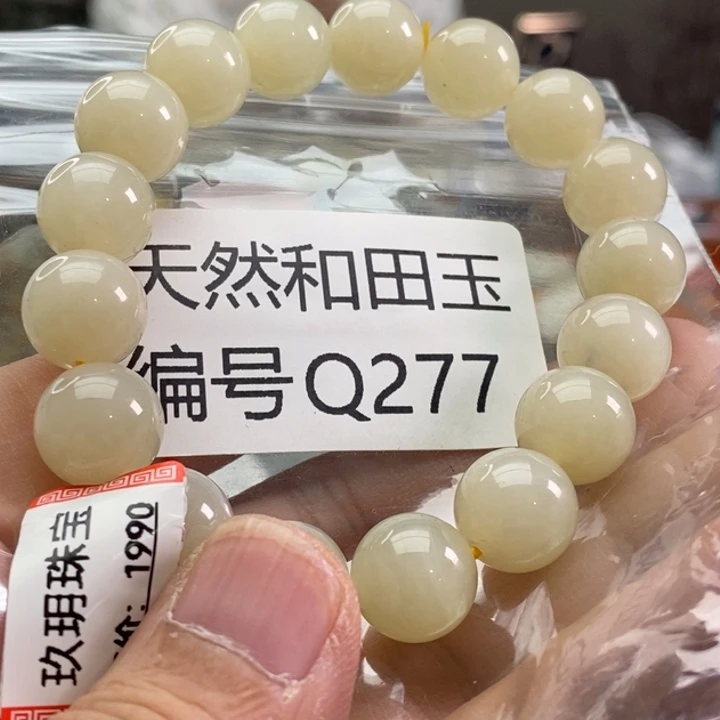 和田玉未镶嵌手链