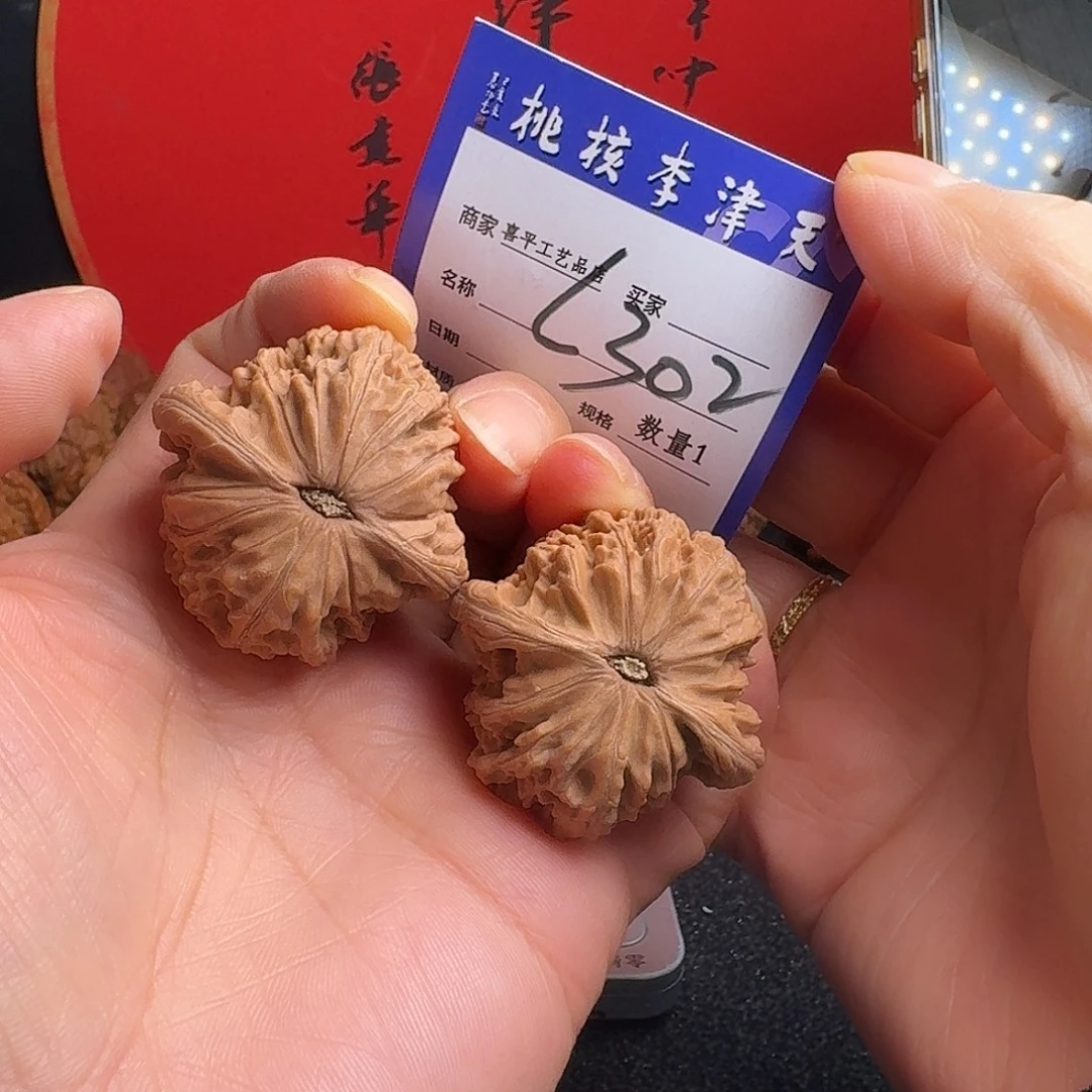 嘻***～把件文玩核桃磨盘39