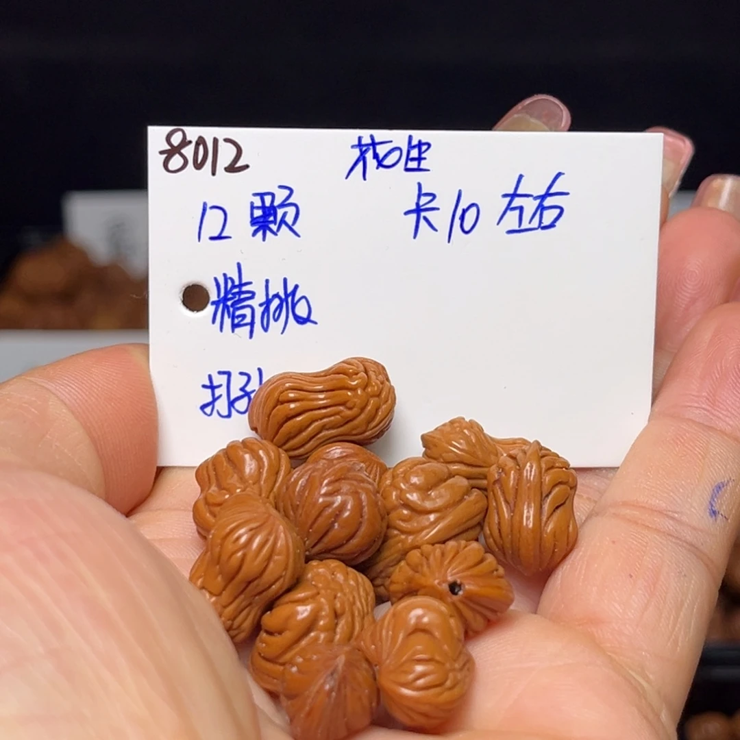 手串桃核花生10左右12颗