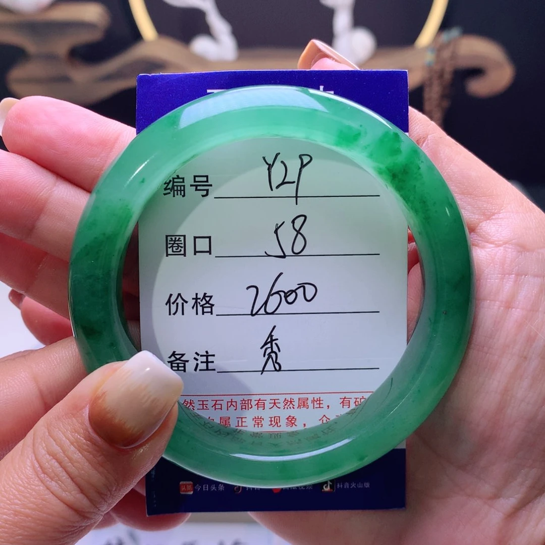 石英质玉手镯未镶嵌葵