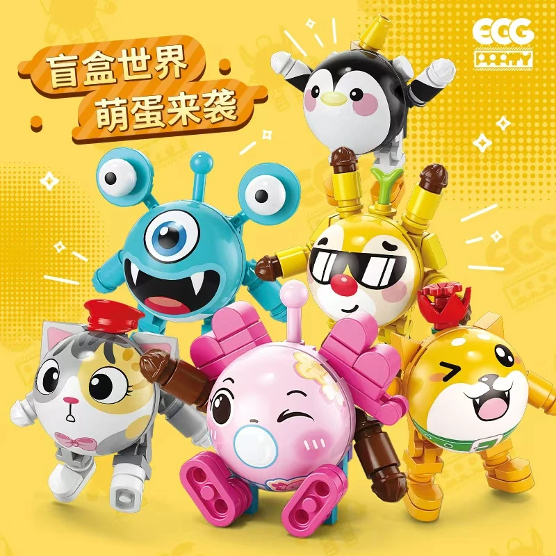 蛋仔萌蛋来袭系列(带底座+精美卡片)积木玩具