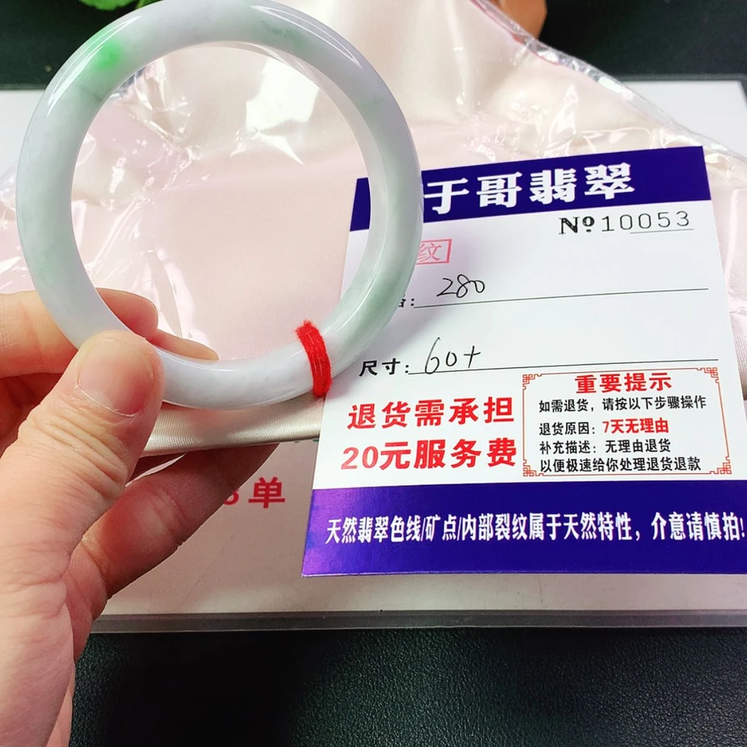 【闪购商品】翡翠手镯未镶嵌o*053…………